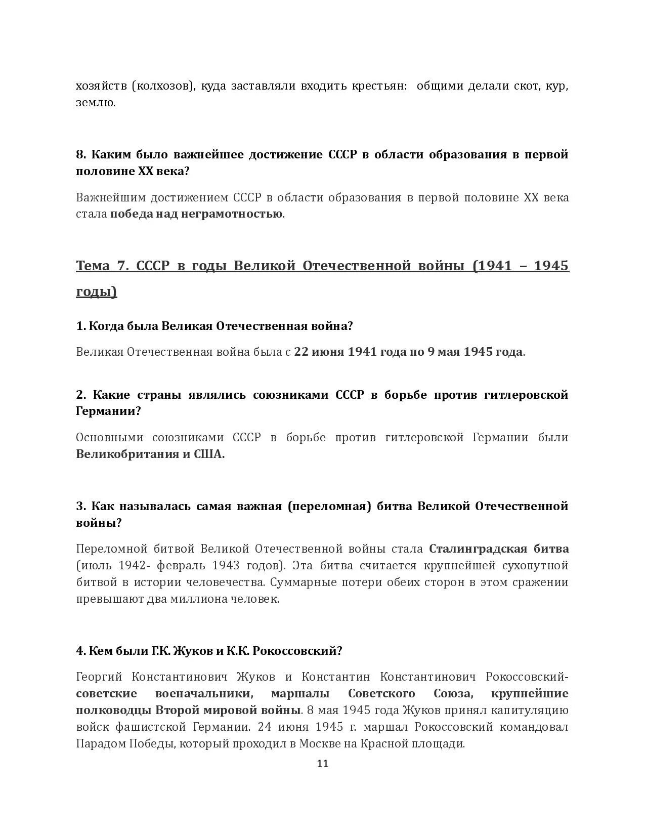 Тест экзамен для патента. Экзамен для мигрантов для патента вопросы и ответы 2022. Тест на патент экзамен для мигрантов 2021 вопросы и ответы. Экзамен на гражданство вопросы и ответы. Вопросы экзамена на получение патента.