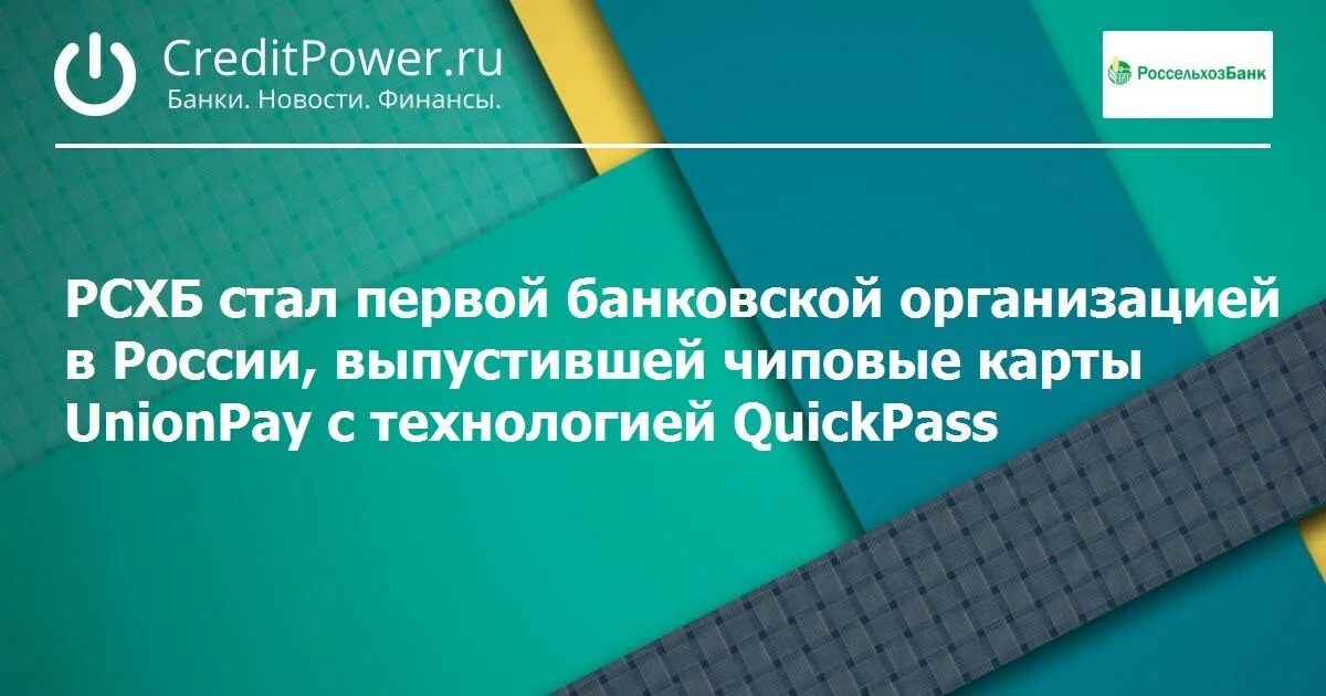 ТКБ банк ПАО. Ипотечные облигации дом РФ. МЕГАФОН 1440. ПСБ private Banking. Рсхб заблокированные активы