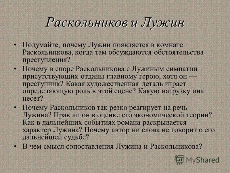 Поминки преступление и наказание