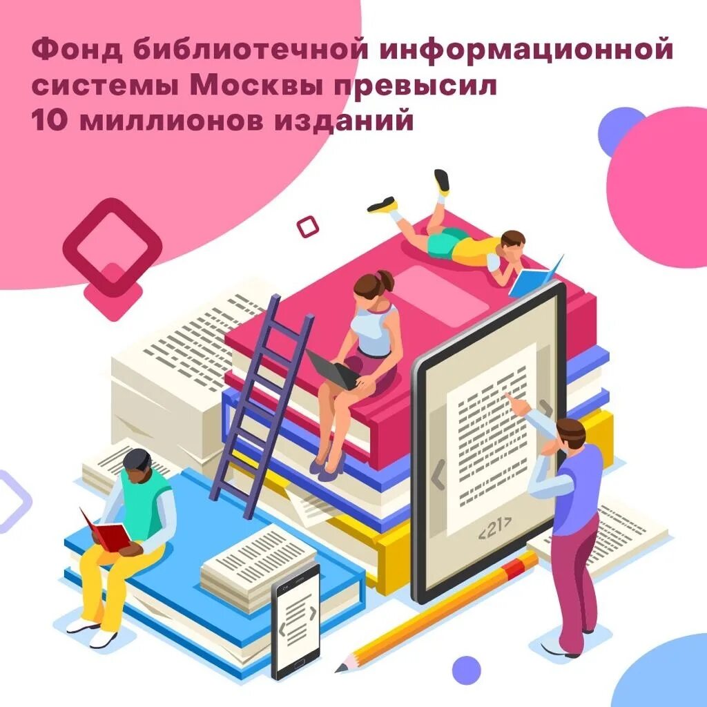 Автоматизация библиотек. Автоматизированные библиотечно-информационные. Автоматизированные информационно-библиотечные системы. Автоматизация библиотеки Абис.