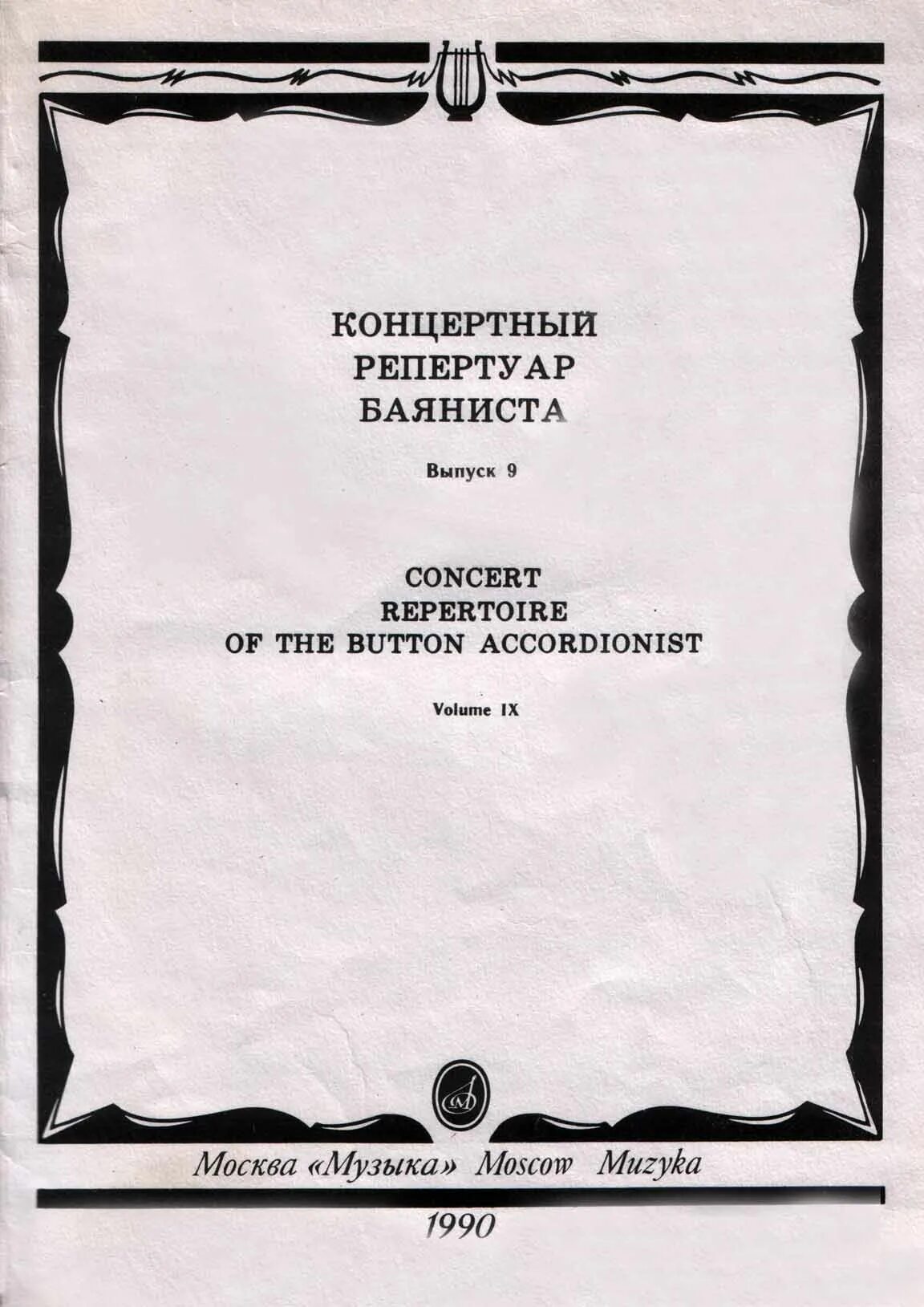 карл альберт лёшгорн. лешгорн этюд до мажор. лешгорн. лешгорн этюд. этюд лешгорн ноты для фортепиано соч 65.