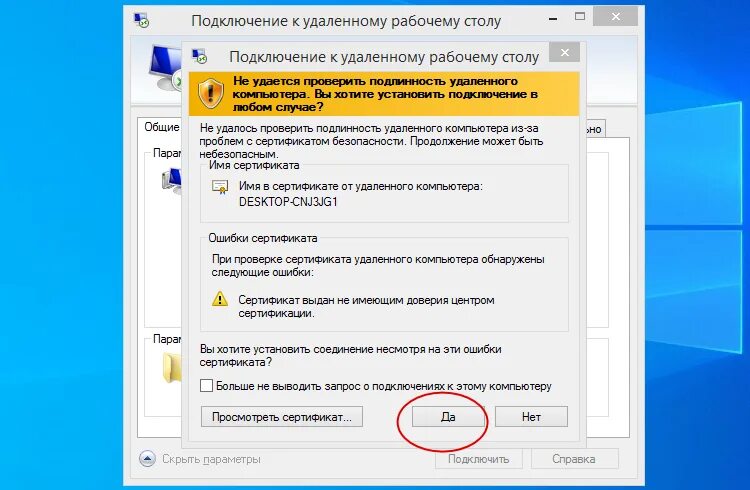 Как убрать стол изменении. Подключение к удаленному рабочему столу. Подключится к удаленному столу. Как подключиться к удаленному рабочему столу. Подключение к удалённому рабочему столу.