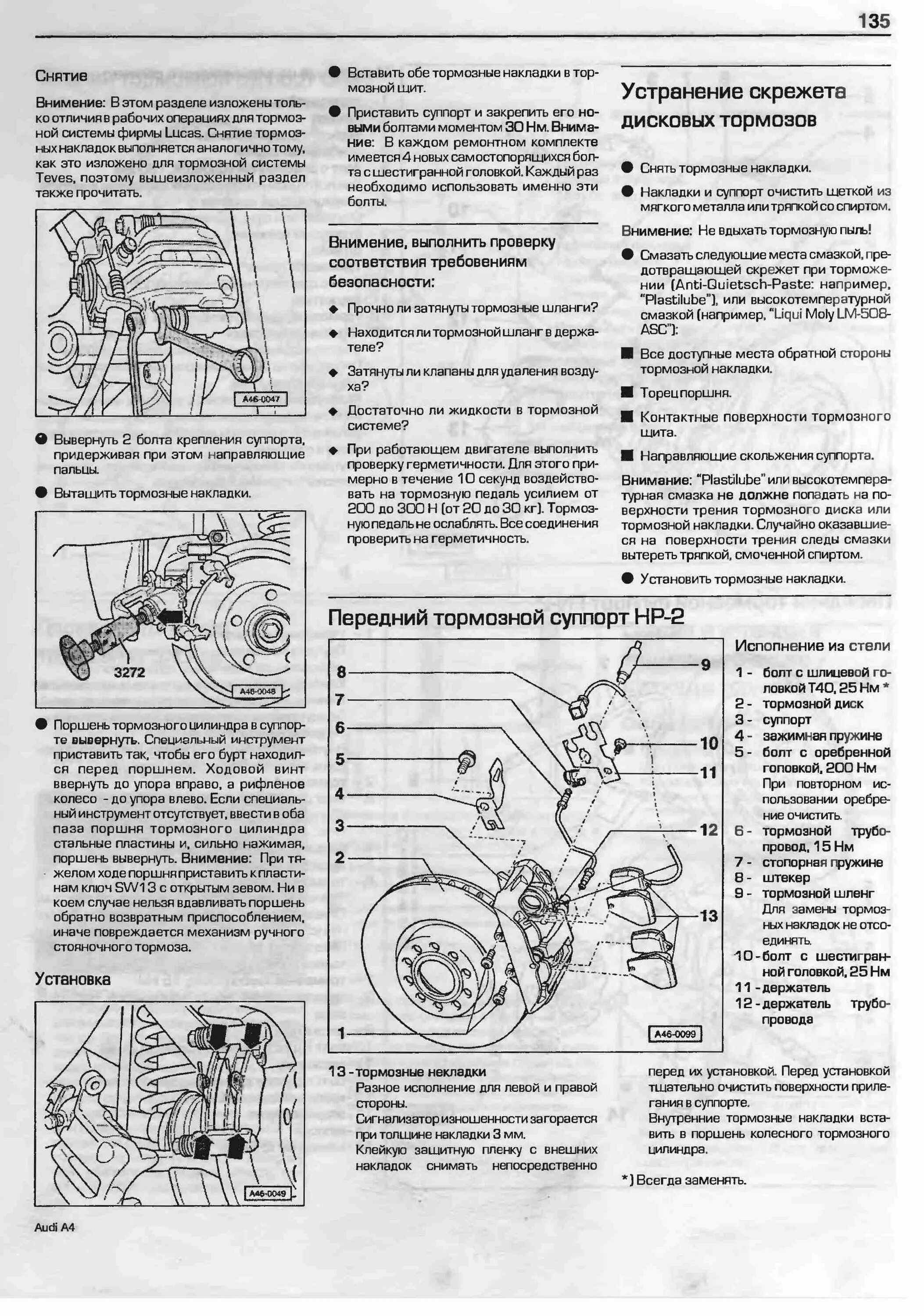 Ауди а4 книги по ремонту. Инструкция ауди а4. Ауди книги фото и стоимость. Обслуживание автомобиля. Книга по ремонту ауди а4 б8.