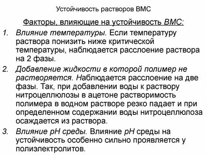 Факторы устойчивости