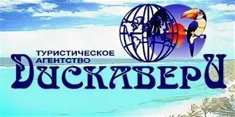 Каникулы пенза туры