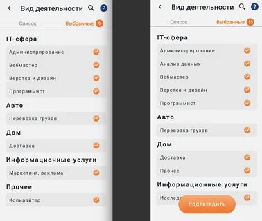 Где выбрать вид деятельности