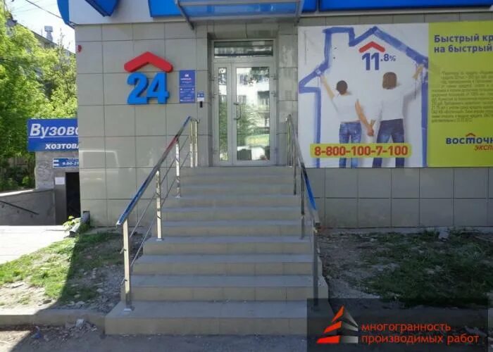 Почему нельзя дозвониться до банка восточный. Банк восточный тюмень. первичные документы банка восточный экспресс.