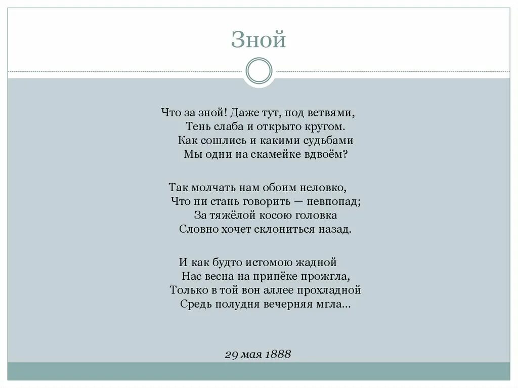 Песня зной. Каспийский груз ноты для фортепиано. Группа ярилов зной. Песня зной. Полуденный жар.