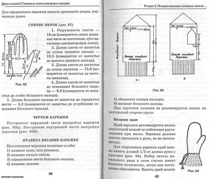 Детские варежки спицами схемы детские рукавички Crochet baby mittens, Crochet mittens, Baby mittens