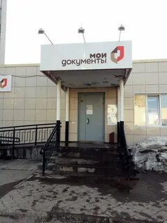 Мфц г сарапул