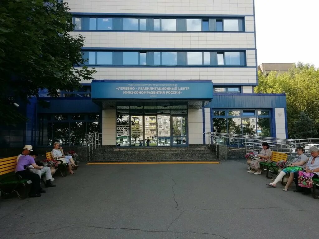 Поликлиника минэкономразвития на скатертном. Клиника минэкономразвития ломоносовский. Лрц. Кабинет реабилитолога. Поликлиника ломоносовский 43.