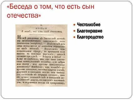 Произведение беседы