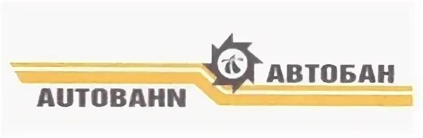 Холдинг автобан
