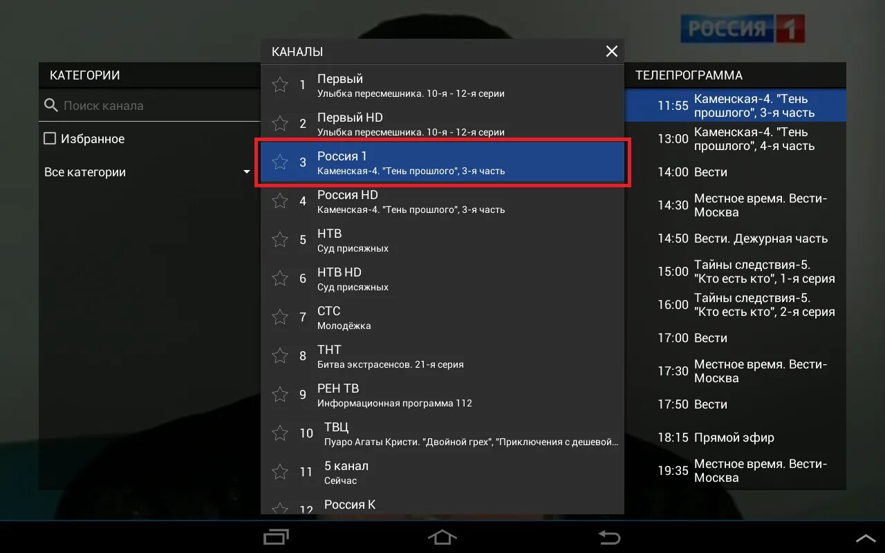 Програмателе. Программы телевизионных каналов. Архив программа телепередач. Каналы программа архивы. Архив телевидения.
