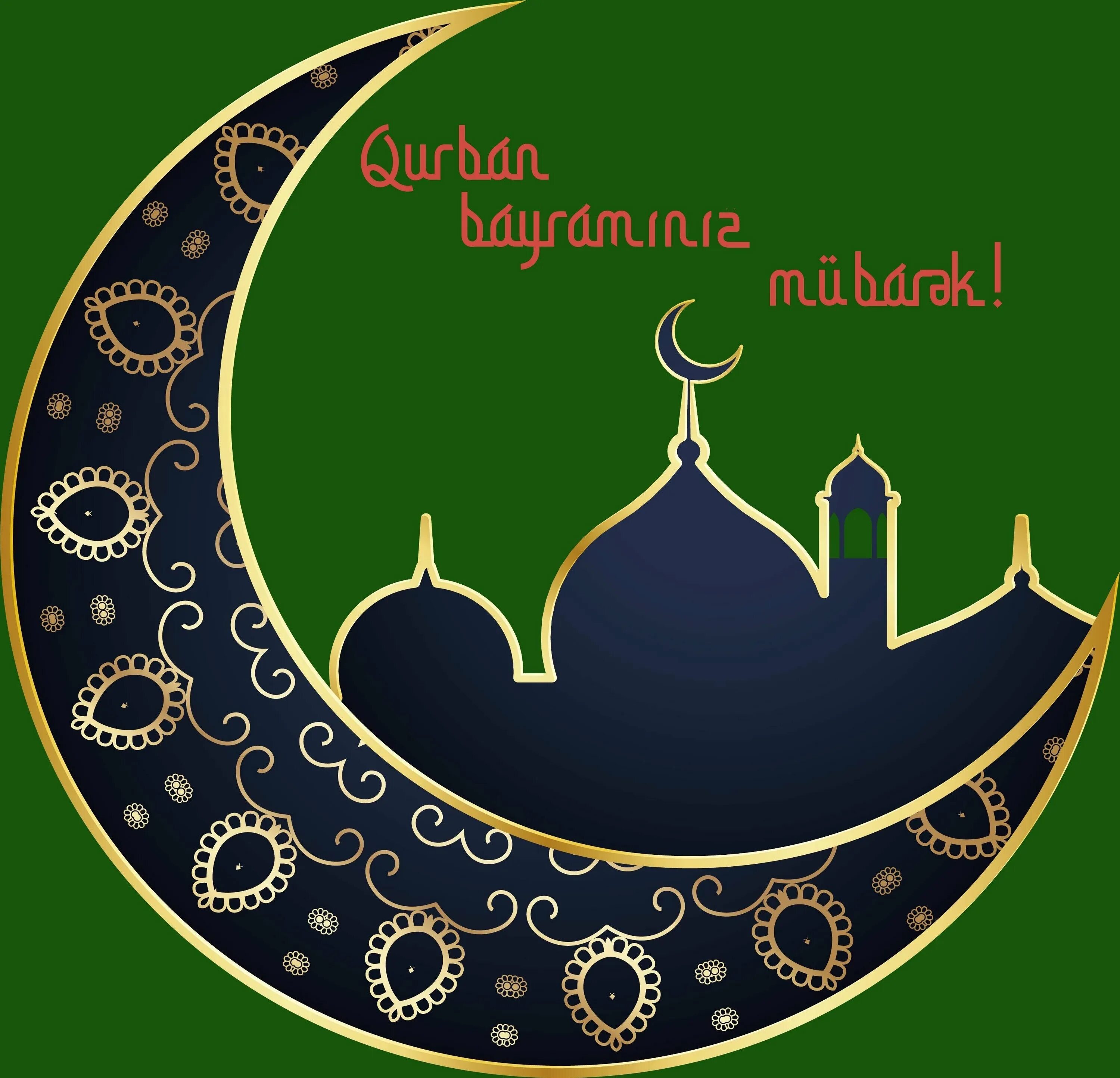 Открытки рамадан поздравления на татарском. ИД Аль-Адха Курбан-байрам. С праздником ИД Аль Адха Курбан байрам. Кураж байрам. Курам байрам.