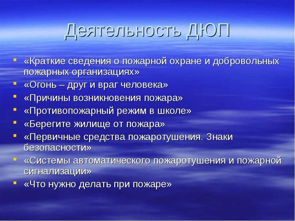 Записать план о работе пожарных. План сообщения о пожаре. план сообщения о работе пожарных. важные сведения о пожарных план. план о работе пожарных 2.