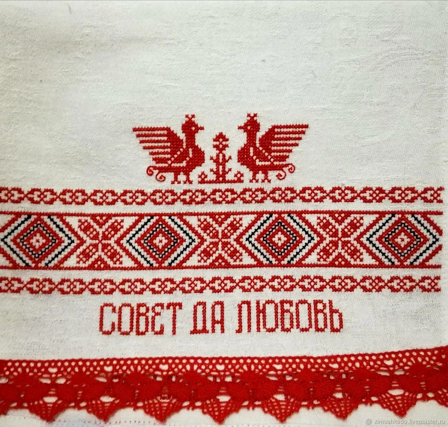 Полотенце раньше. Русское полотенце с вышивкой. Русское народное полотенце. Народная вышивка на полотенце. Русские народные вышивки на полотенце.
