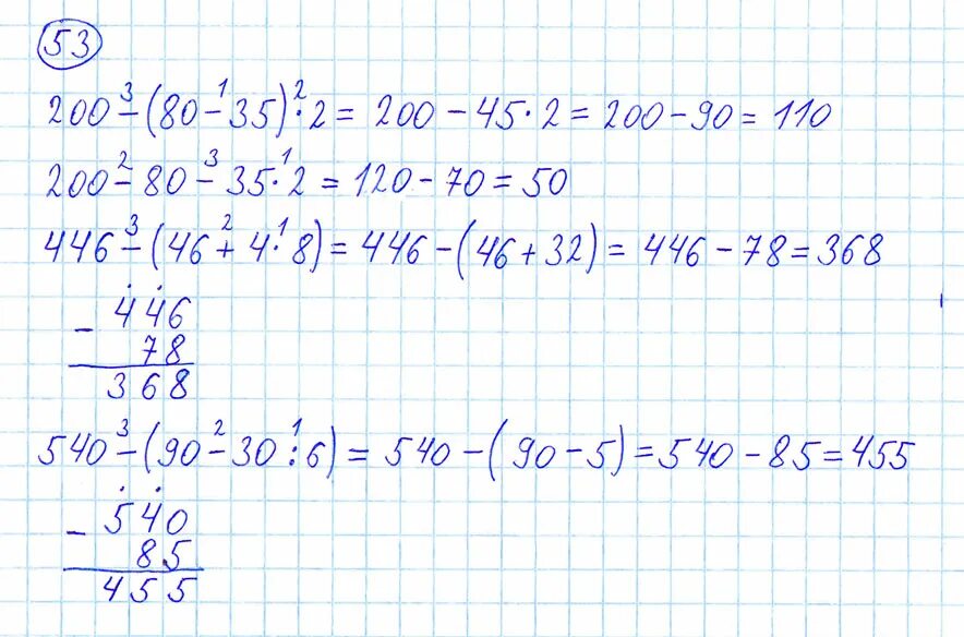 Страница 53 задание 10. Математика 1 класс страница 53 номер 4.