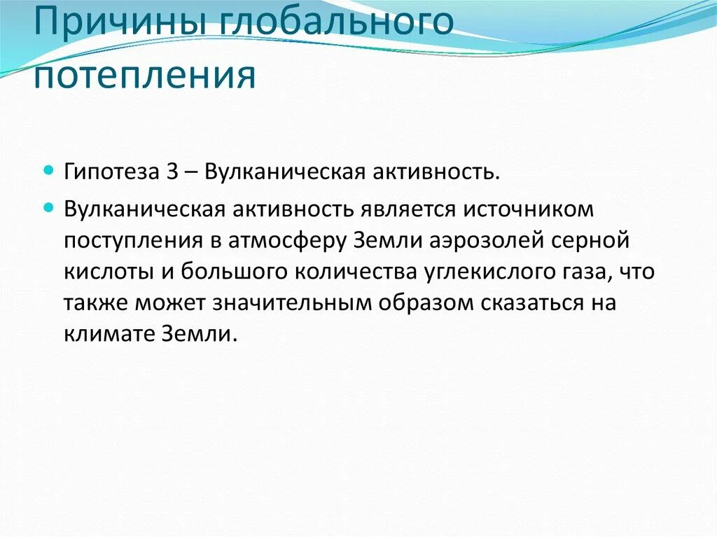 Способы решения проблемы глобального потепления. Способы решения проблемы глобального потепления