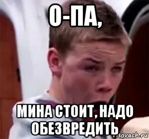 Сделай па