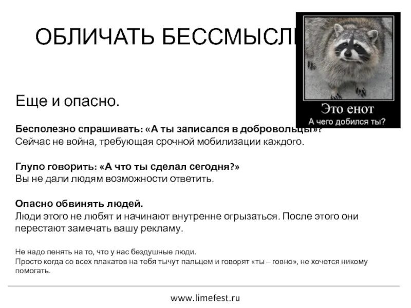 Опасно бесполезные. Обличать это. Обличать это что значит. Что надо обличать. Обличать значение.