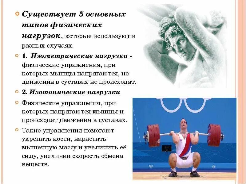 Как правильно дышать при физических упражнениях