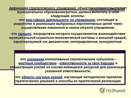 Управление развитием социальной сферы муниципального образования