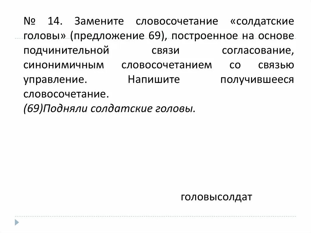 Словосочетания задание 4 ОГЭ. Словосочетание построенное на основе управления. Словосочетание 9 класс подготовка к ОГЭ. ОГЭ словосочетание подготовка к заданию 7.