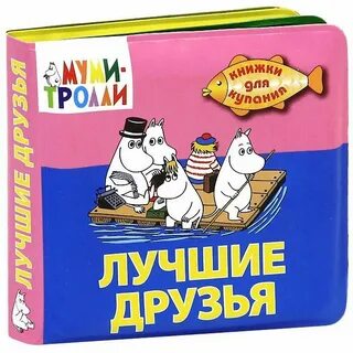 Покупаю друга