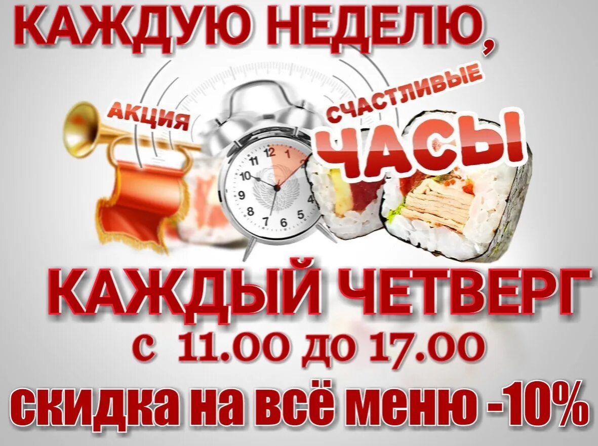 Стс 2013. Счастливый четверг скидки. Расписание понедельник вторник. Каждый понедельник четверг и субботу дедушка покупает. Программа понедельник среда пятница.