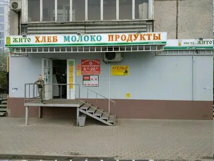 Магазин жито рязань