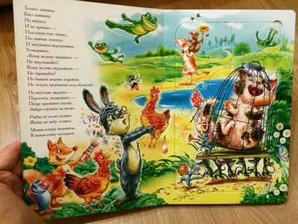 Картинки сказки путаница