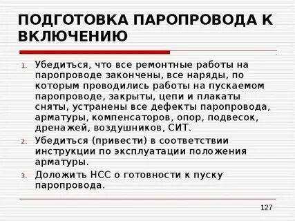 Инструкция по пару и горячей воде