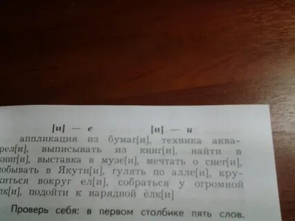 Сколько звуков в слове столбика