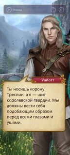 Фавориты треспии