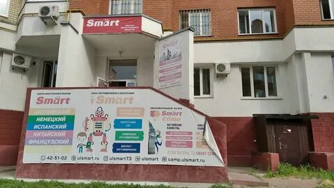 Смарт ульяновск