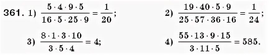 Математика 6 класс номер 361 2. Номер 361 по математике 6 класс Мерзляк. Математика 6 класс Мерзляк стр 70 номер 361.