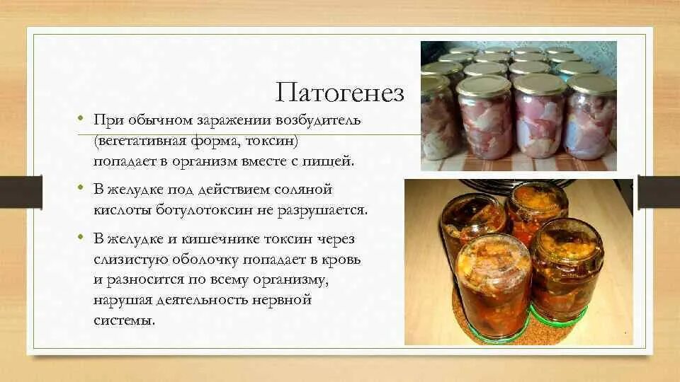 При какой температуре погибает ботулизм. При какой температуре погибает ботулизм