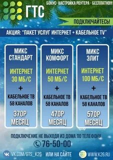 Интернет железногорск курская