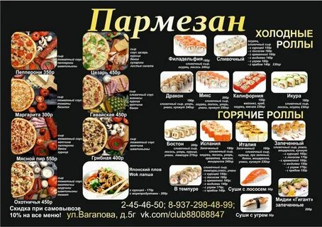 Суши березовский свердловская область