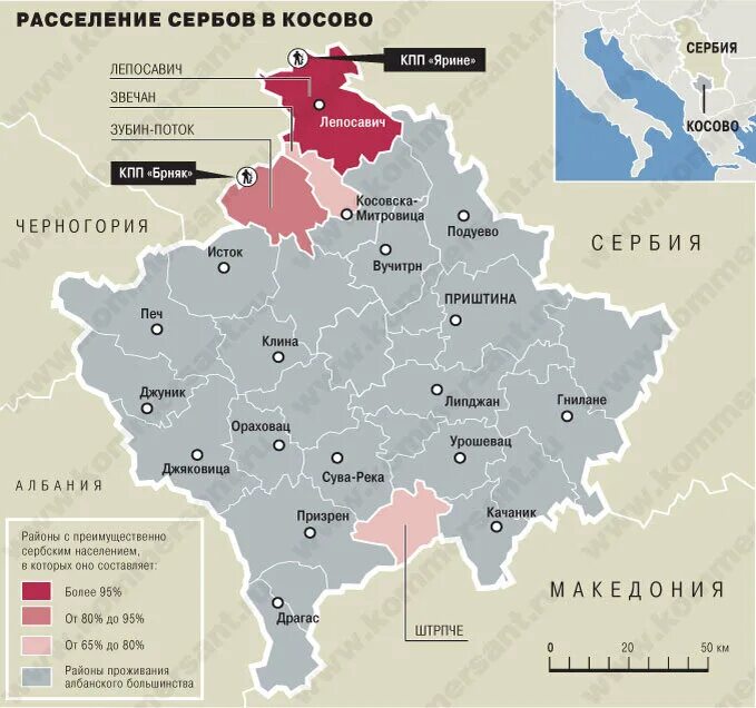 Этническая карта косово. Конфликт в косово карта. Белград на карте европы. Географическая карта сербии и косово. Сербские анклавы в косово.
