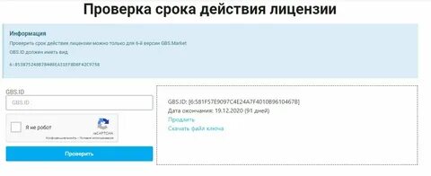 Как узнать срок действия подписки