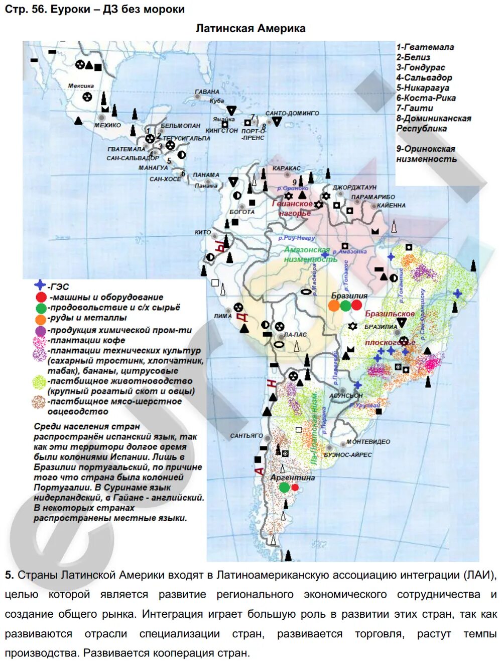 Крупнейшие порты северной америки на контурной карте. Контурная карта 10-11 класс география латинская Америка. Контурные карты 10 класс география латинская Америка.