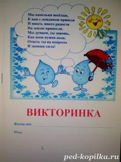 Мы капельки малышки поем