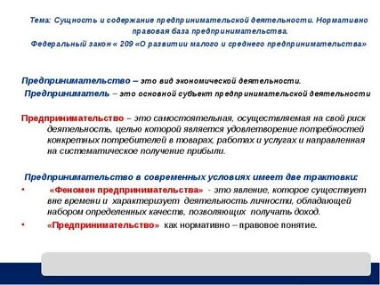 Требования к лицу осуществляющему предпринимательскую деятельность