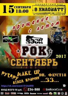 8 киловатт