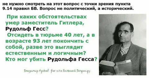 Гесс происхождение
