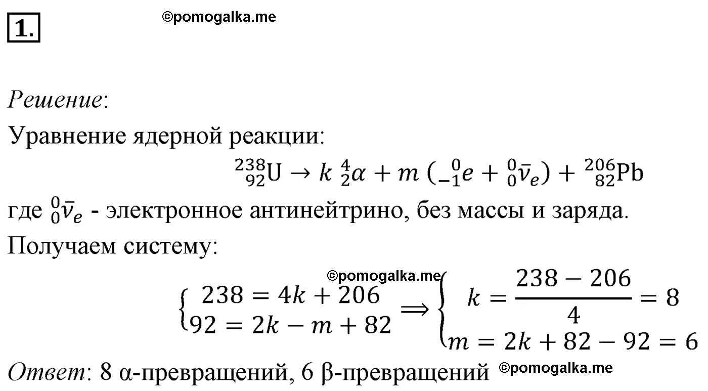 Физика 11 класс мякишев буховцев чаругин 2021. Физика 11 класс мякишев учебник гдз упражнение. Физика 11 класс мякишев электронное приложение. Задачи по физике 11 класс с решением мякишев. Несмотря на многочисленность двойных звезд.