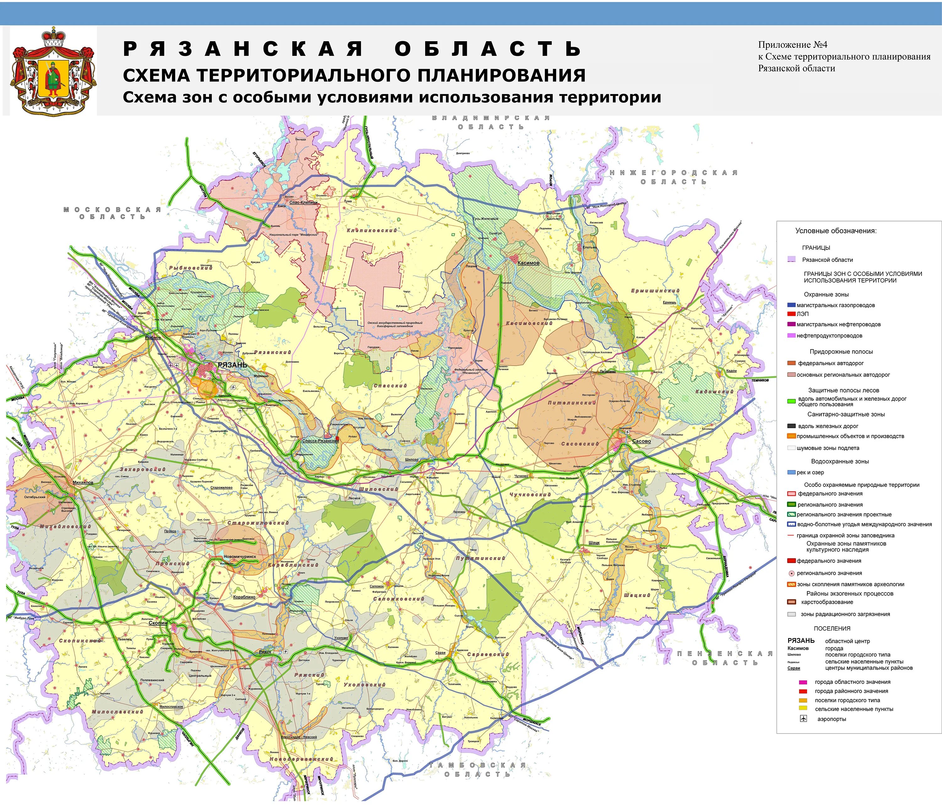 Карта дорог рязанской. Схема территориального планирования Рязанской области. Карта схема Рязанской области. План Рязанской области по районам. Карта схема территориального планирования.