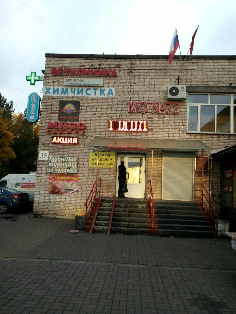 пражская 35 лит б. ветеринарная клиника в южном чертаново. аптека пражская 26 корпус 1. пражская 35 лит б. ветеринарная клиника монморанси на улице газопровод.